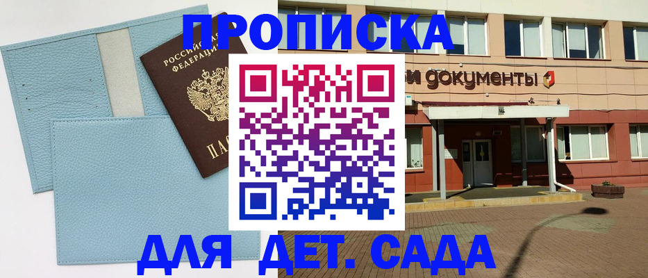 найти адрес прописки в Новомичуринске