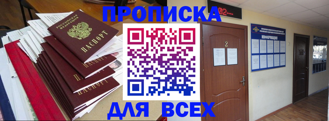временная регистрация поиск в Новомичуринске